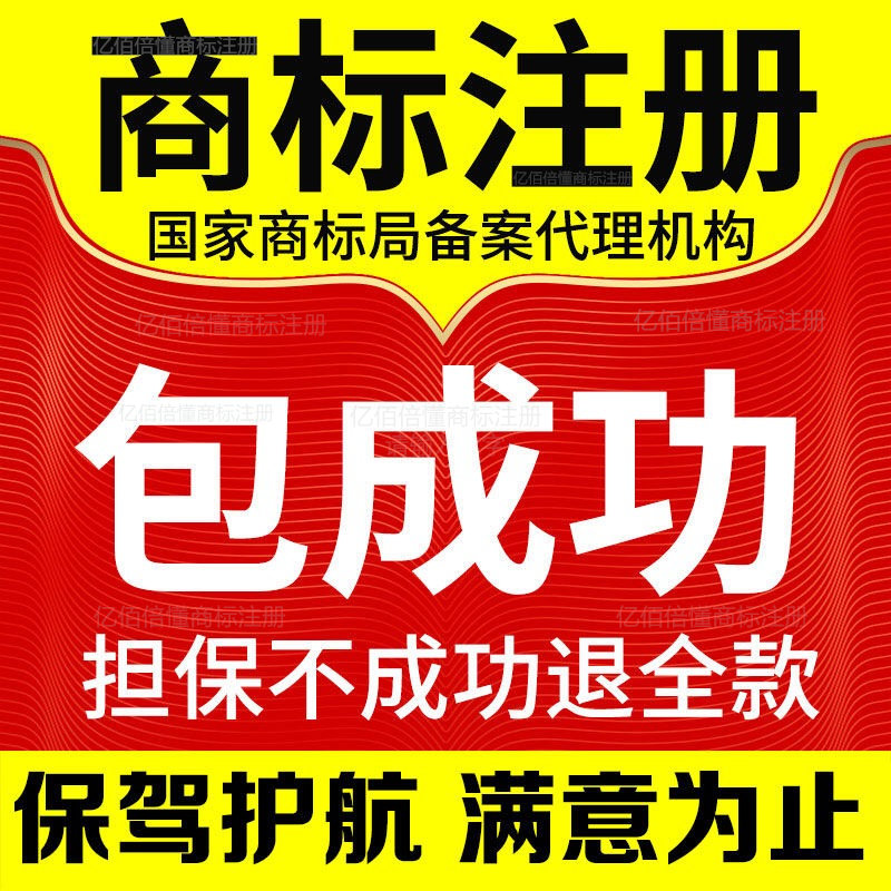 成都注册商标公司流程(成都市商标注册流程及费用)