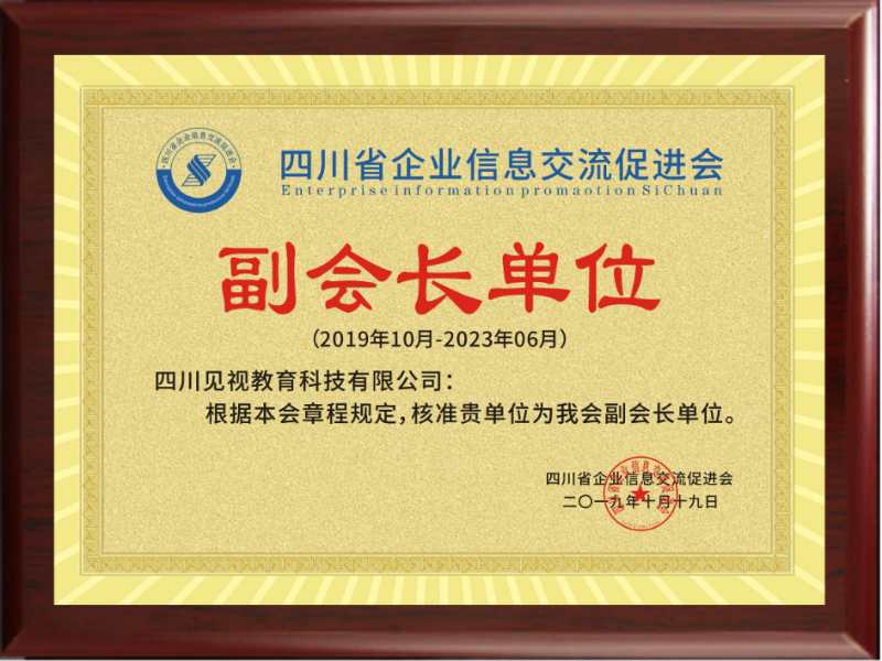 关于2017成都公司注册的信息