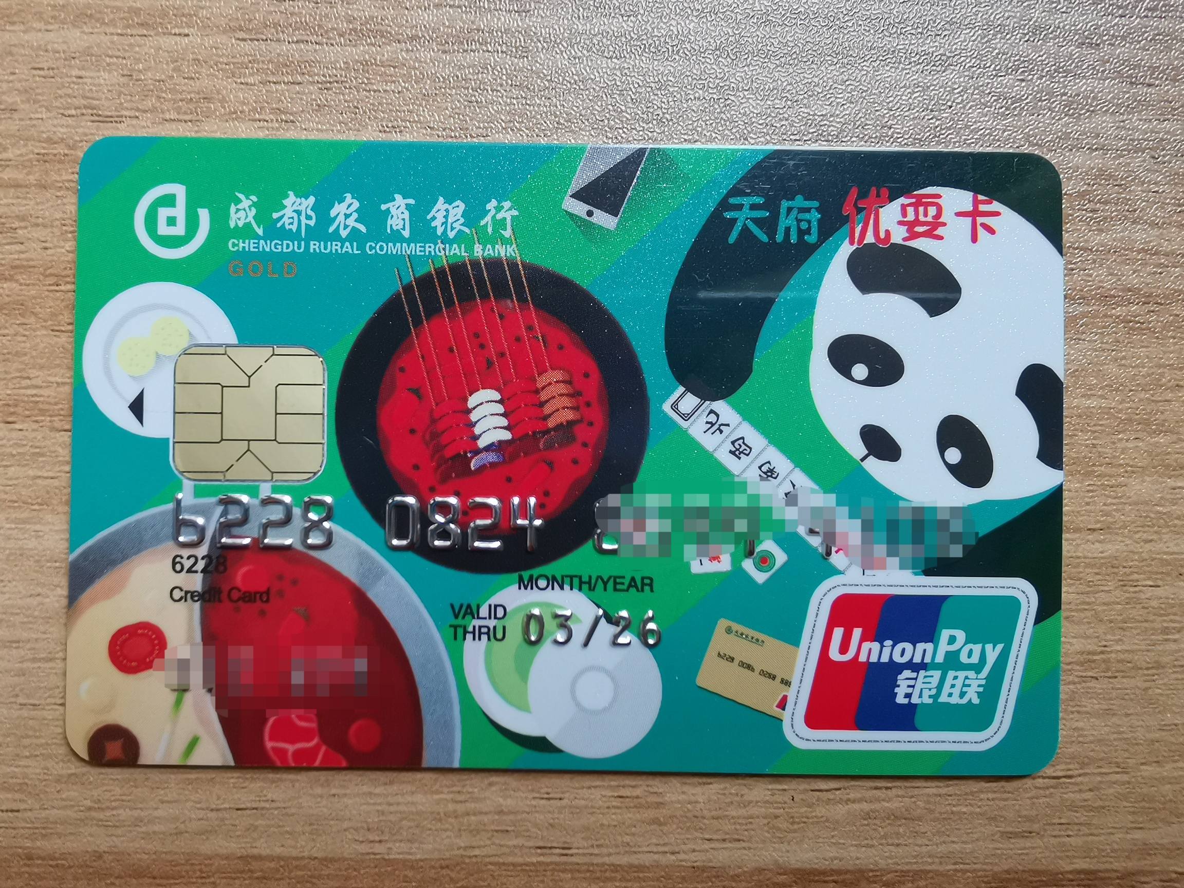 成都注册个人网上银行(成都注册个人网上银行流程)