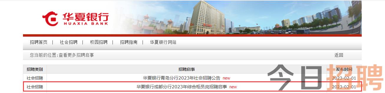 成都注册个人网上银行(成都注册个人网上银行流程)