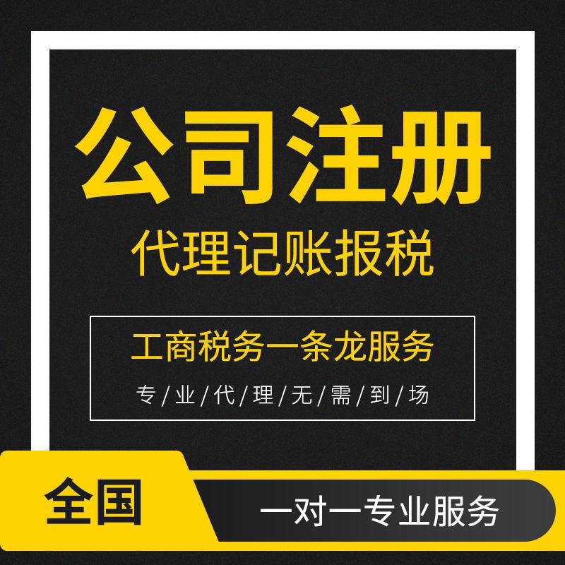 青羊区老牌的成都代办注册公司(成都青羊区注册公司在哪儿申请工商注册)