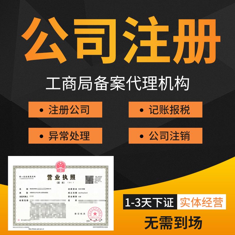 成都生产加工执照注册代办流程(成都生产加工执照注册代办流程及费用)
