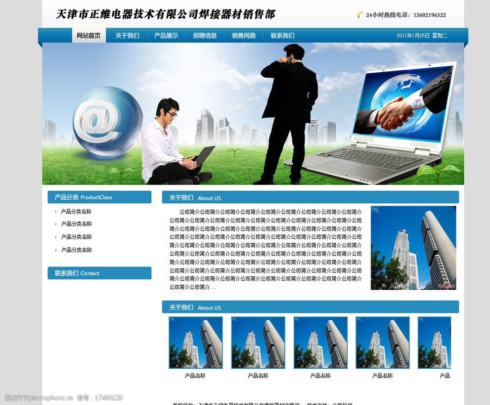 公司网页(科技公司网页)