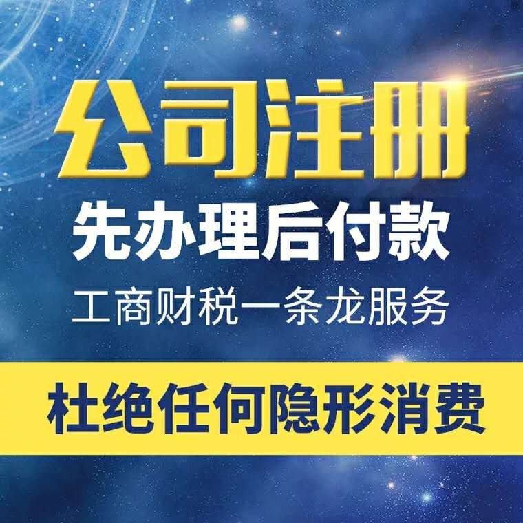 成都注册代理记账公司注册地址(成都注册代理记账公司注册地址在哪里)