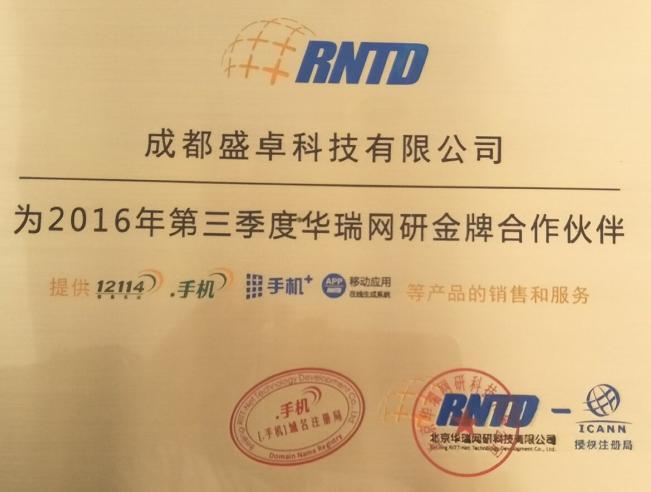 包含成都互联网公司注册知多少的词条