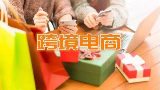 成都跨境电商注册靠谱吗(成都有哪些跨境电商公司发展较好)