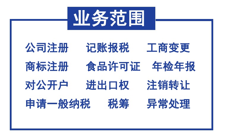 成都网上自己注册公司流程(成都网上自己注册公司流程及费用)