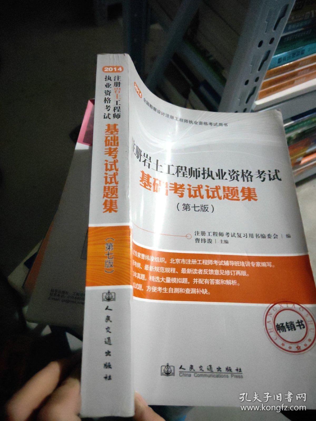 急聘注册岩土工程师成都(急聘注册岩土工程师成都招聘信息)