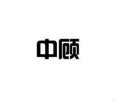 包含都江堰35类商标注册中介的词条