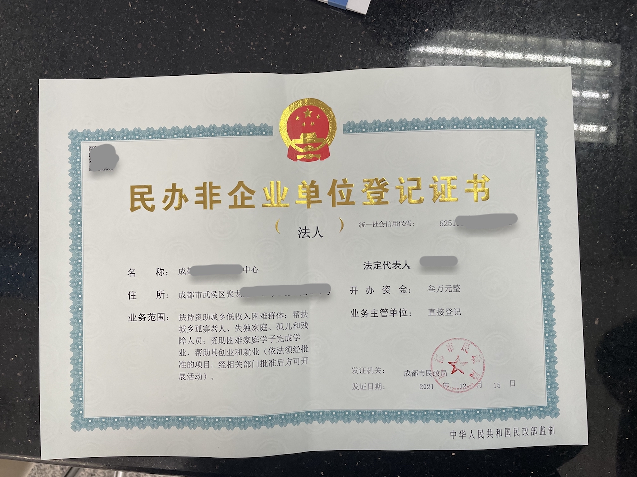 成都温江区自贸区注册公司怎么样(成都温江区自贸区注册公司怎么样办理)