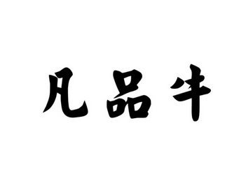 成都正博瑞恒注册资本(注册资本认缴制下股东如何注资)