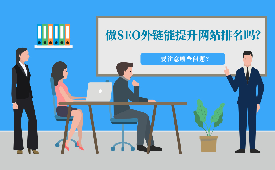外链怎么做(制作链接的小程序)