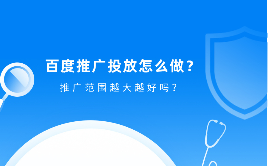 百度大搜推广 百度大搜推广ocpc没排名 