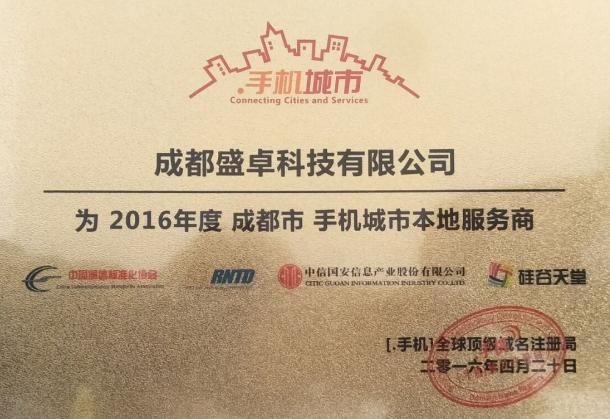 成都如何注册互联网公司 成都如何注册互联网公司账号 