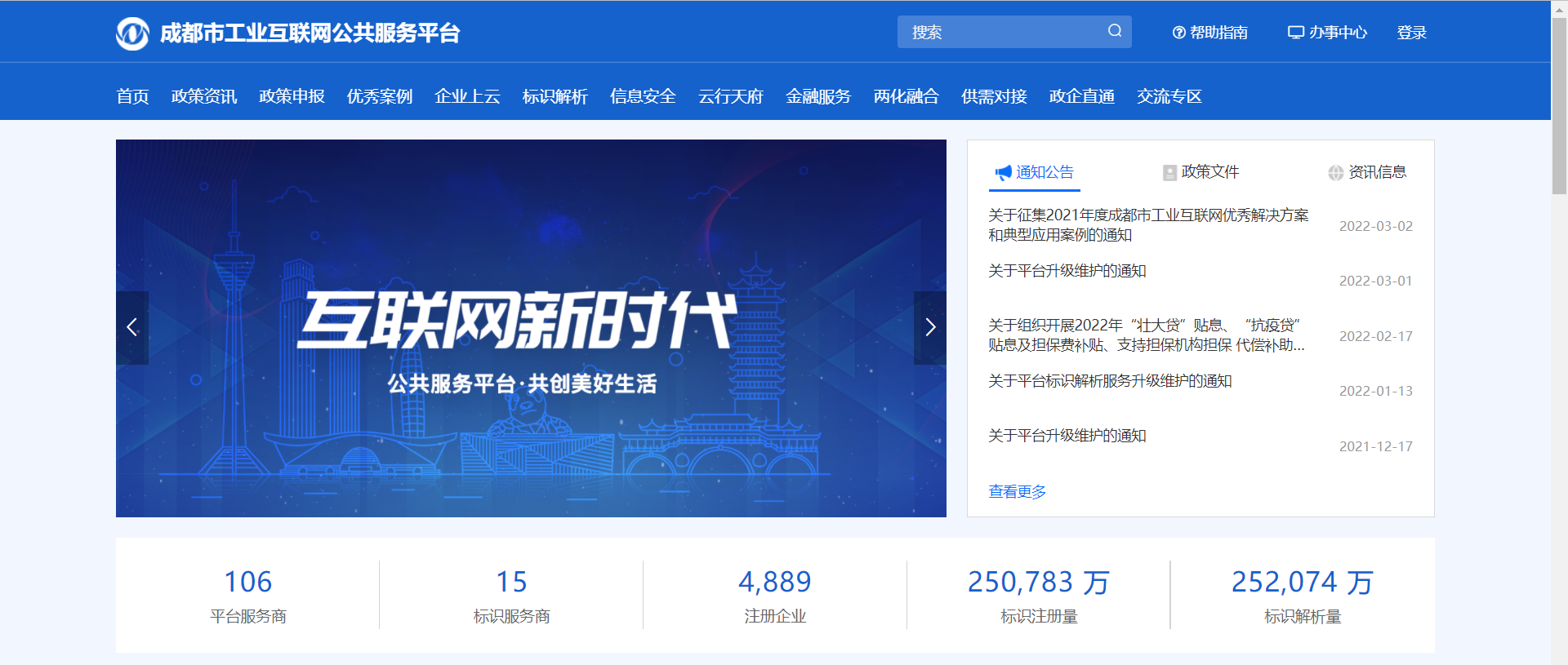 成都如何注册互联网公司 成都如何注册互联网公司账号 