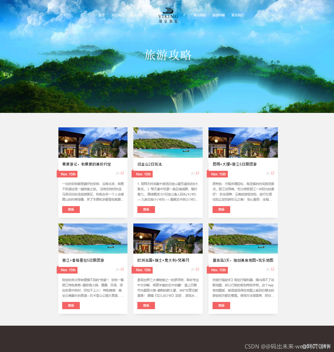 学生个人网页制作html代码的简单介绍