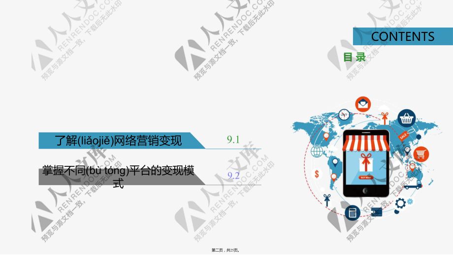 网络营销软件 网络营销软件哪个好用 