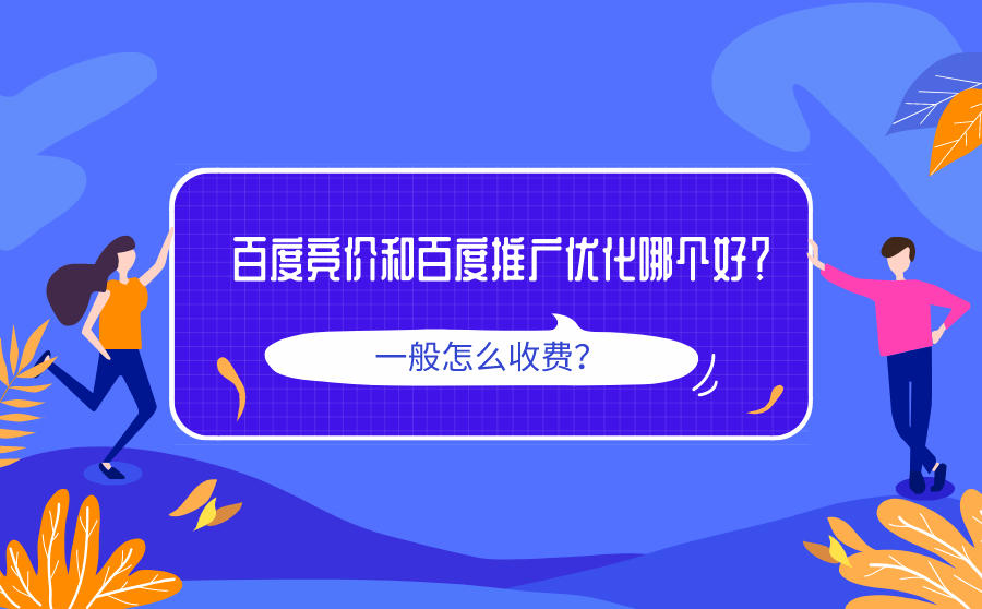 现在百度推广有用吗 现在百度推广效果怎么样 