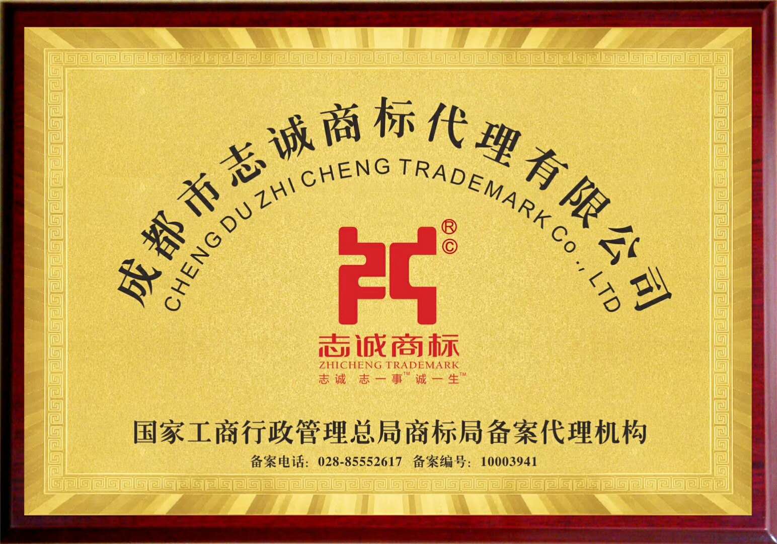 成都商标注册谈劳务出资 成都商标注册需要哪些资料 