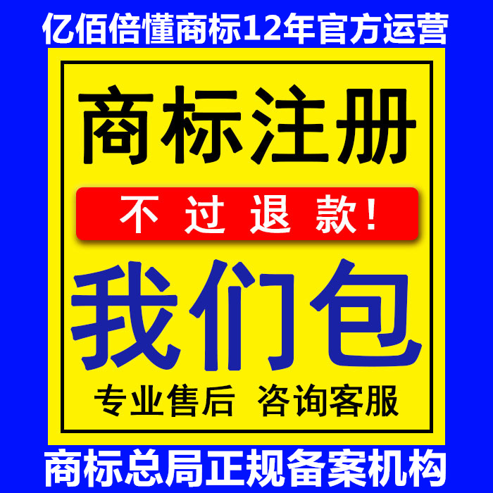 成都郫都区商标注册代理 成都商标注册大厅地址 