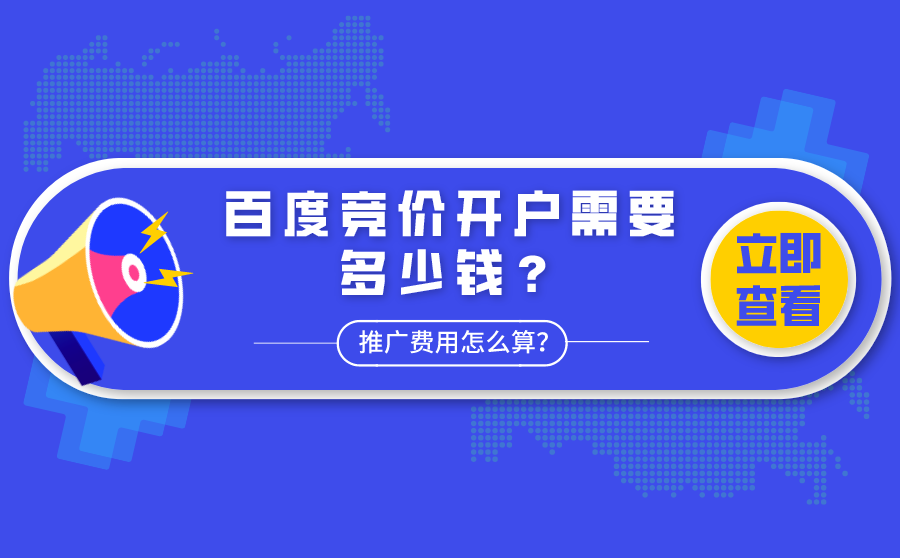 百度竞价推广开户 百度竞价推广开户,律师 