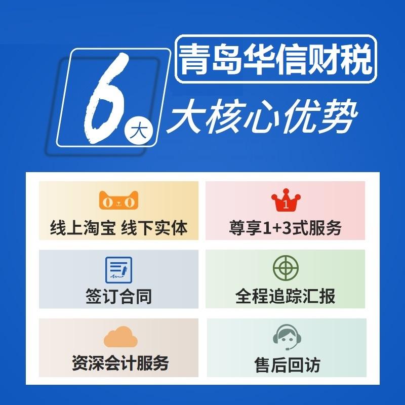 成都武侯区税务筹划注册流程 成都市武侯区税务局办税服务厅一厅 