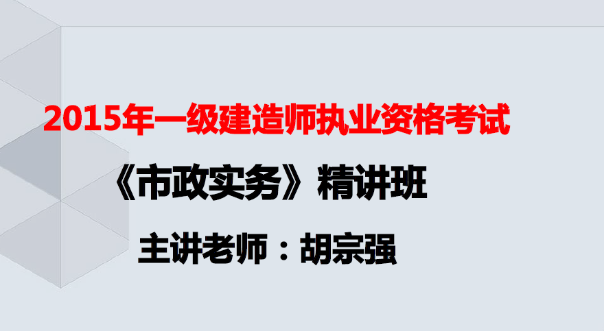 成都一级注册造价师培训班 成都一级注册造价师培训班地址 