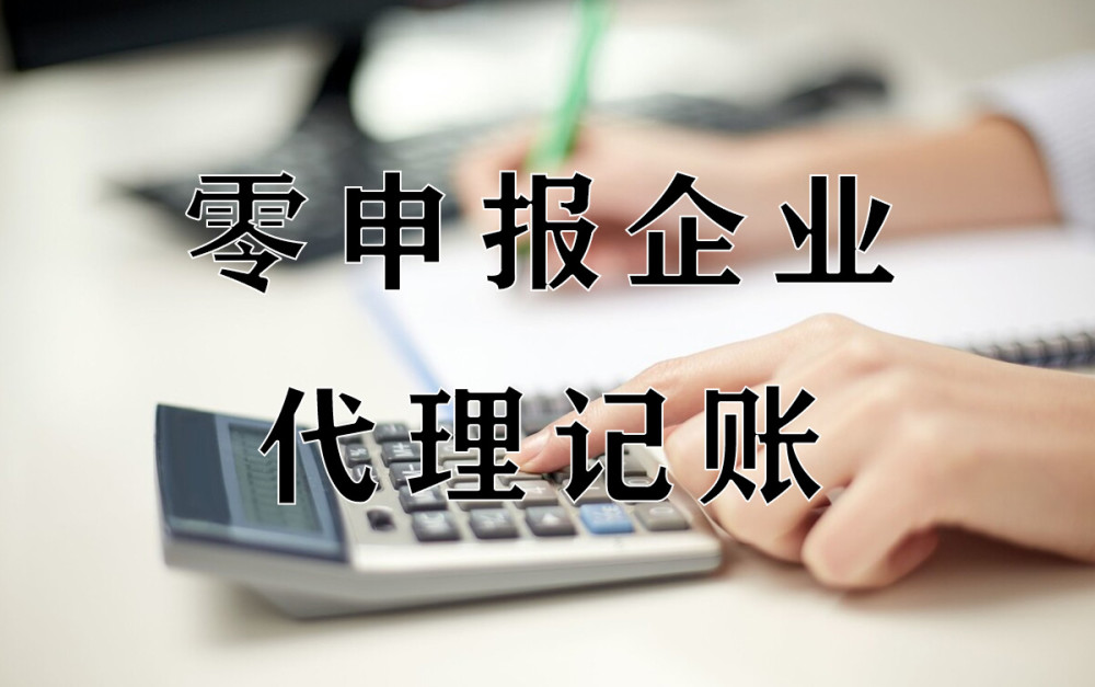 成都财税托管注册流程视频 成都财税托管注册流程视频下载 