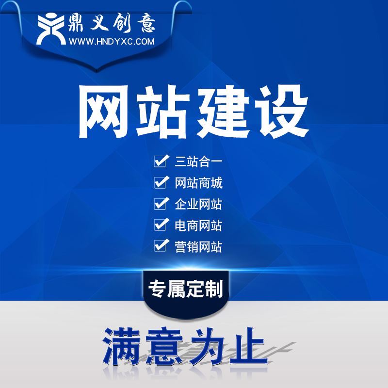 手机网站建设 一键注册所有网站 