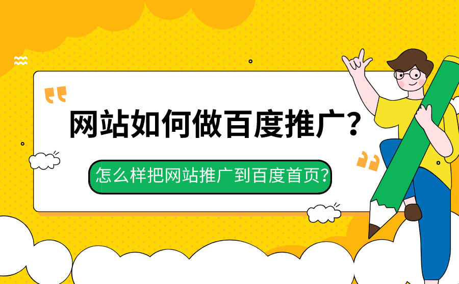 百度推广电话 商丘百度推广电话 