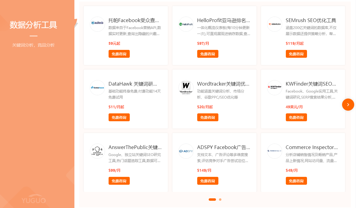 爱站网关键词挖掘工具 站长工具seo综合查询 