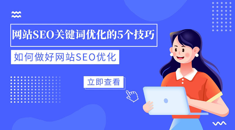 如何做好一个网站 如何做好一个网站销售 