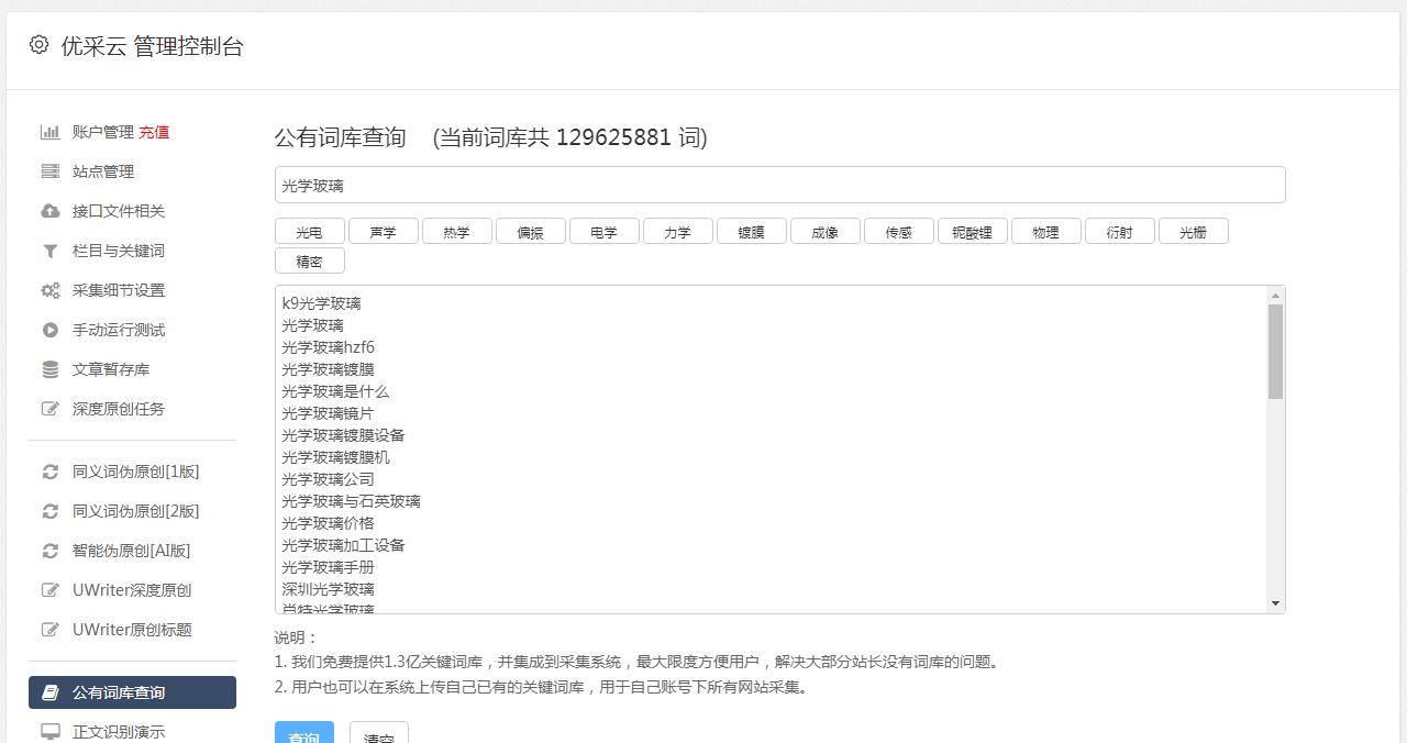 神马关键词快速排名软件 提升神马搜索引擎关键词自然排 