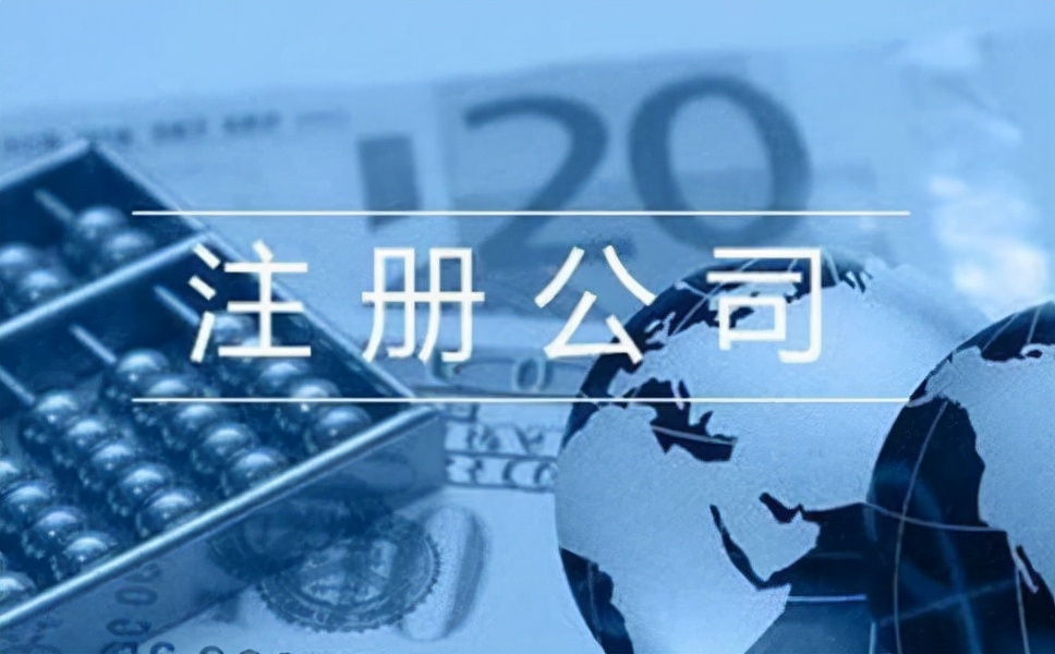 成都双流办理注册公司费用多少 成都双流办理注册公司费用多少钱 