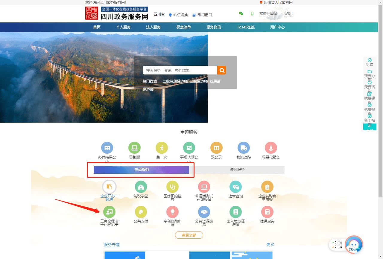 成都注册电子商务公司流程及费用明细的简单介绍