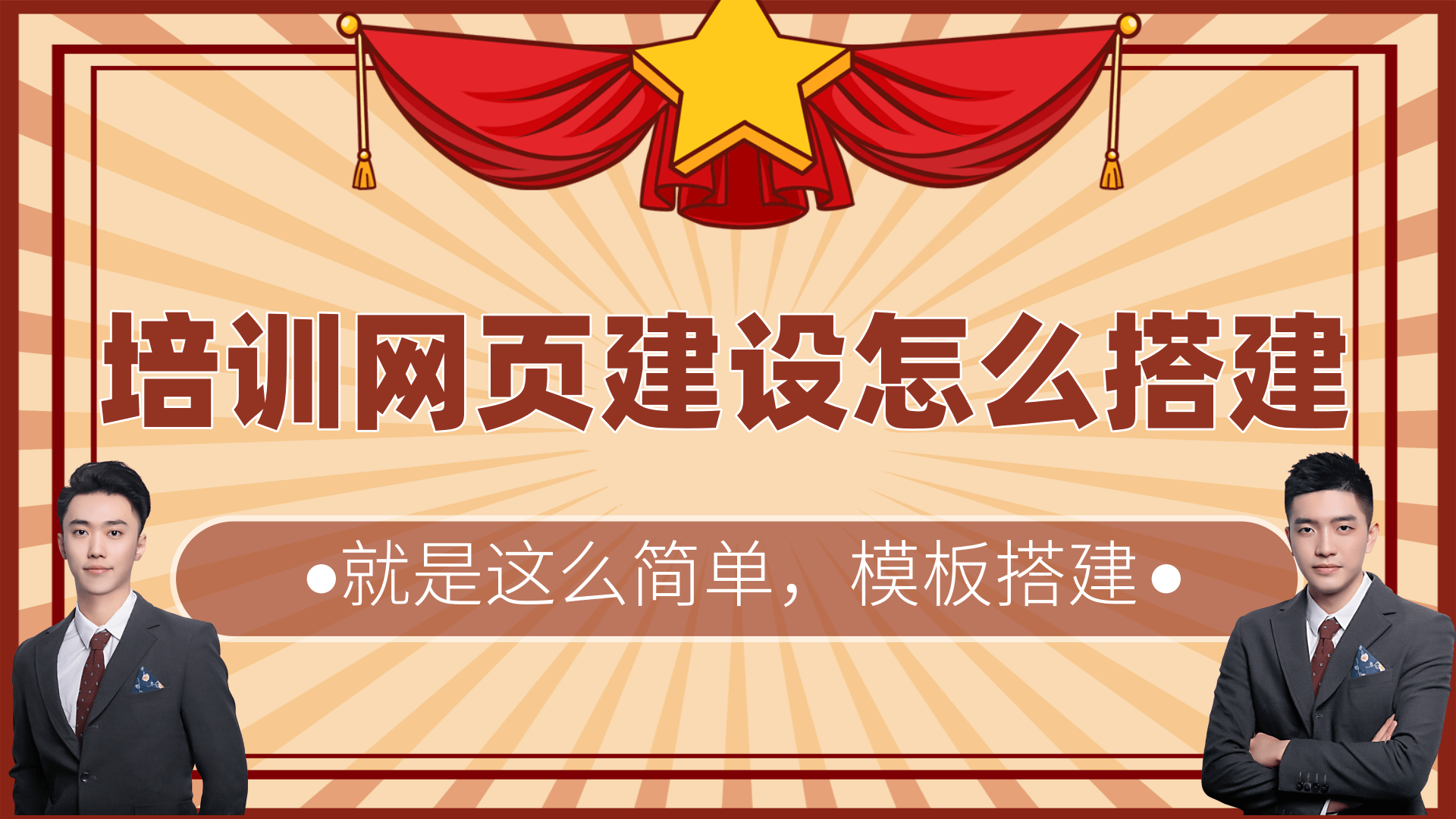 怎么建免费网站 自己怎么免费建网站 