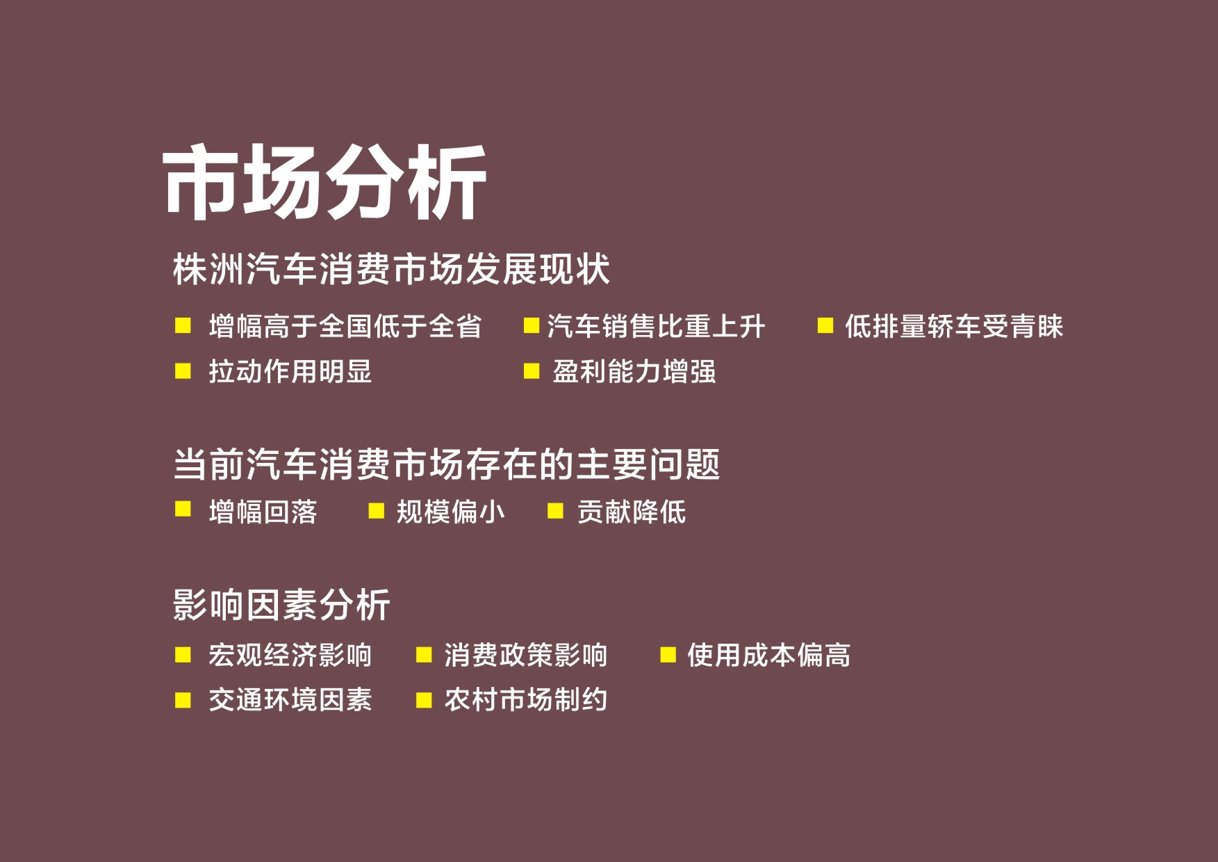 蓝牙耳机网络营销推广方案 蓝牙耳机网络营销推广方案毕业设计 